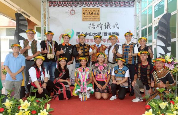 培育部落領航者　中山大學國際跨域原民專班揭牌1